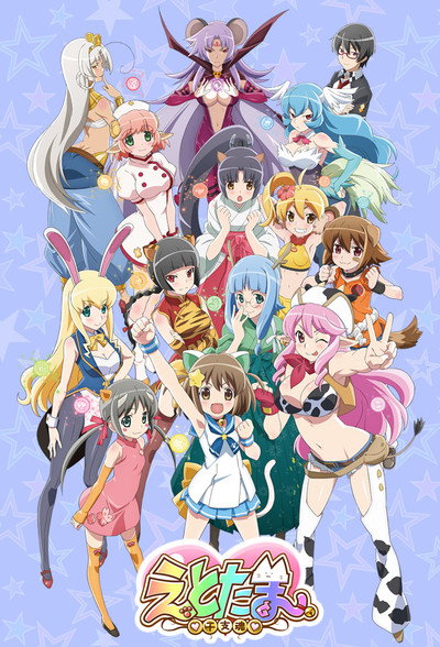 Póster de Etotama