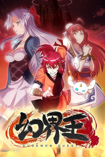 Póster de Eudemon Quest