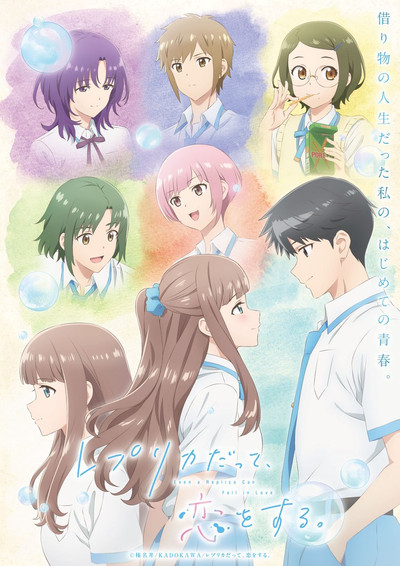 Póster de Even a Replica Can Fall in Love