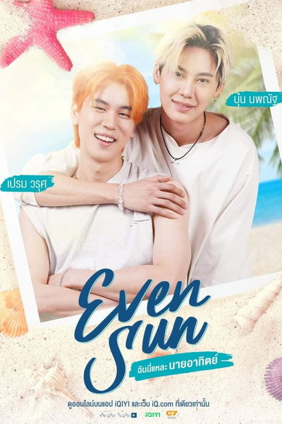 Póster de Even Sun
