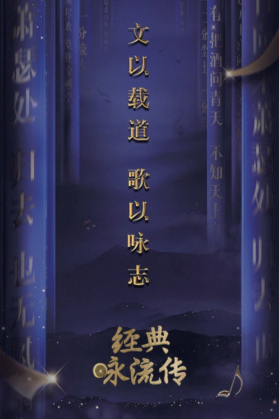 Póster de Everlasting Classics