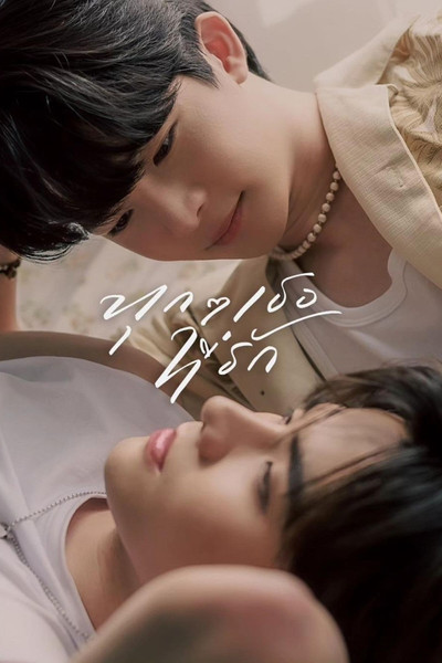 Póster de Every You, Every Me