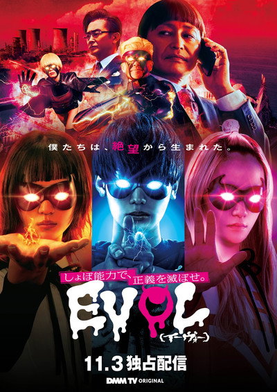 Póster de EVOL