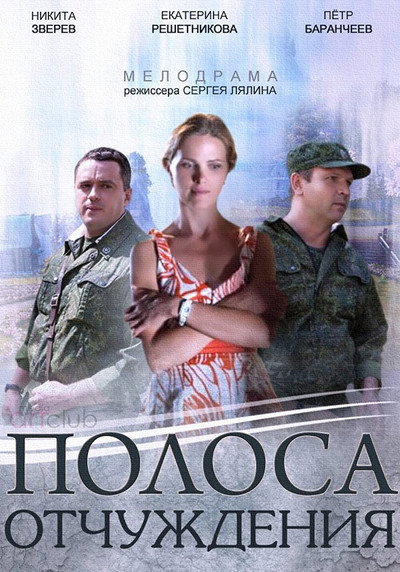 Póster de Exclusion Area