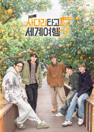 Póster de EXO's Travel the World on a Ladder in Kaohsiung&Kenting