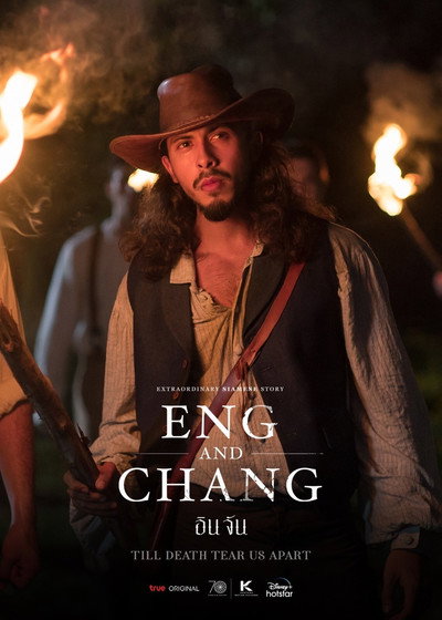 Póster de Extraordinary Siamese Story: Eng and Chang