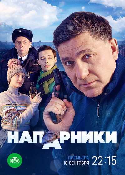 Póster de Extreme Team