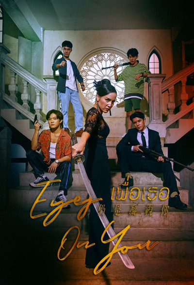 Póster de Eyes on You