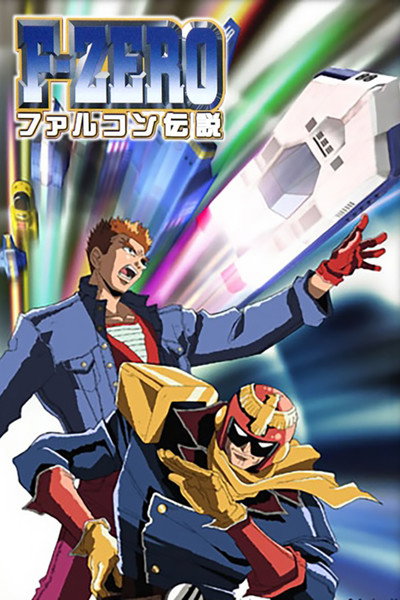 Póster de F-Zero GP Legend