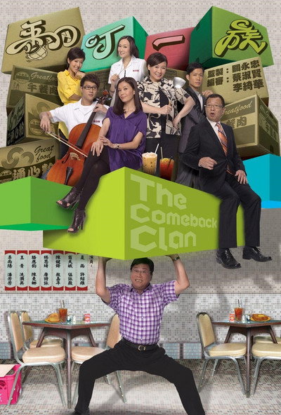 Póster de Faan ding yat juk