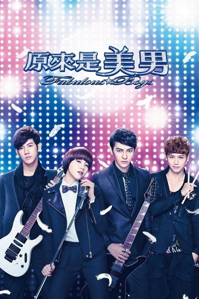 Póster de Fabulous Boys