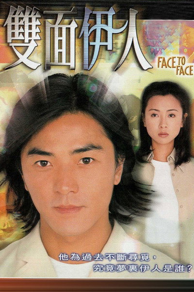 Póster de Face to Face