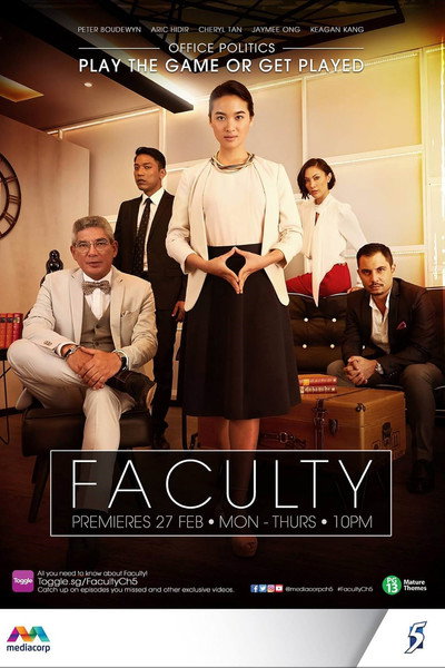 Póster de Faculty