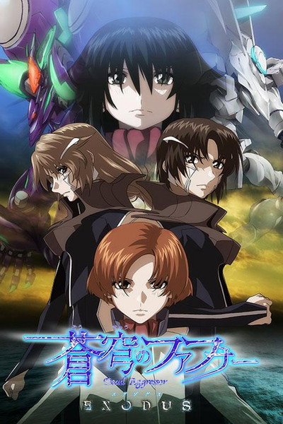 Póster de Fafner Exodus