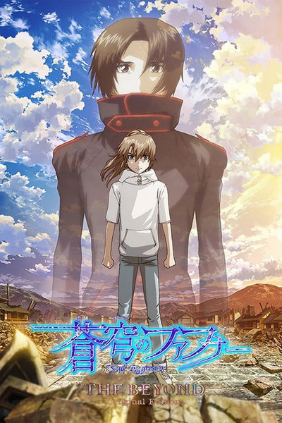 Póster de Fafner THE BEYOND