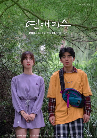 Póster de Failing in Love