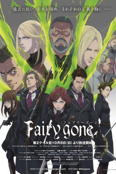 Póster de Fairy gone