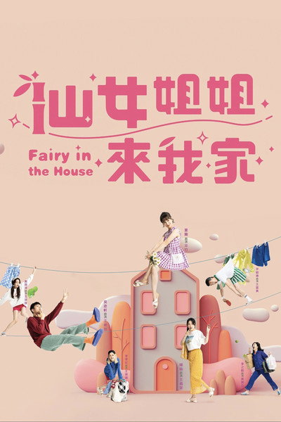 Póster de Fairy in the House