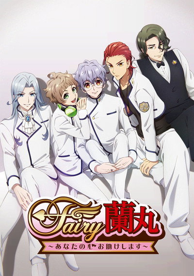 Póster de Fairy Ranmaru: Anata no Kokoro Otasuke Shimasu