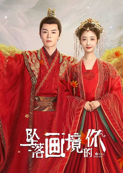 Póster de Fall for You