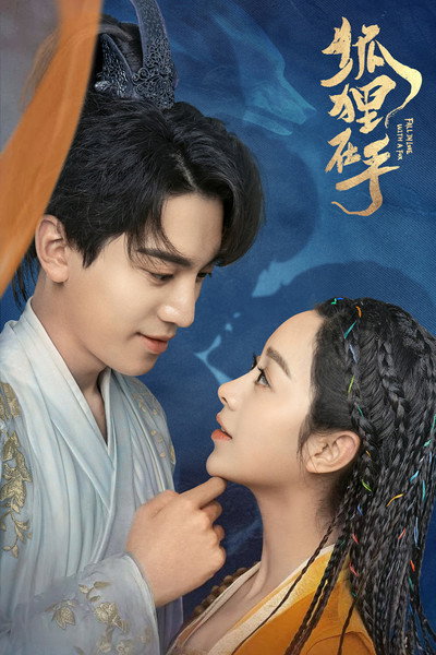 Póster de Fall in Love with a Fox
