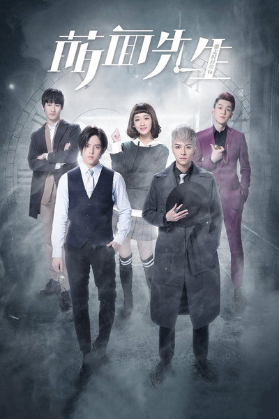 Póster de Fall in Love with Him