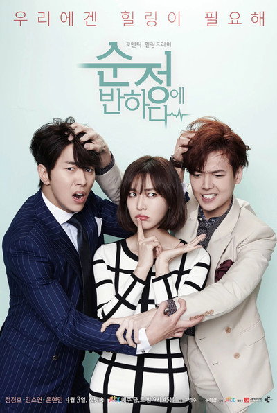 Póster de Falling for Innocence
