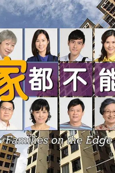 Póster de Families on the Edge