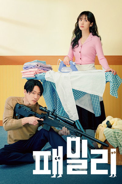 Póster de Family