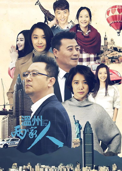 Póster de Family on the Go 2