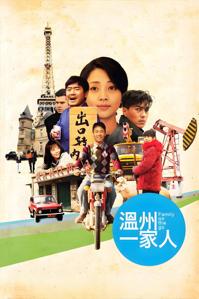 Póster de Family on the Go