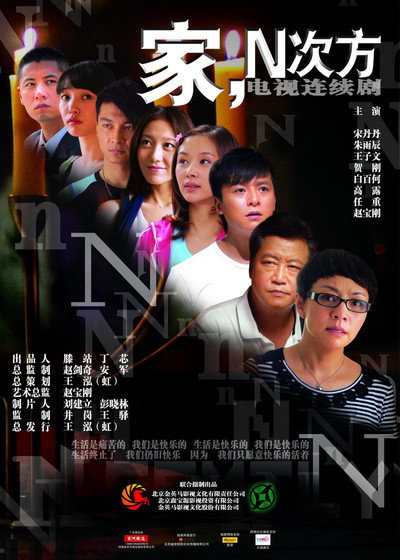 Póster de Family, Power N