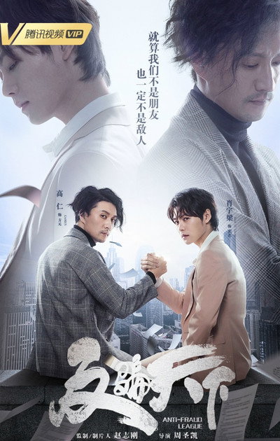 Póster de Fan Pian Tian Xia