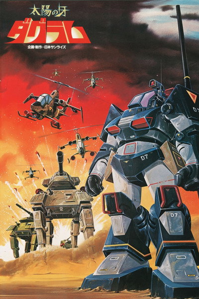 Póster de Fang of the Sun Dougram