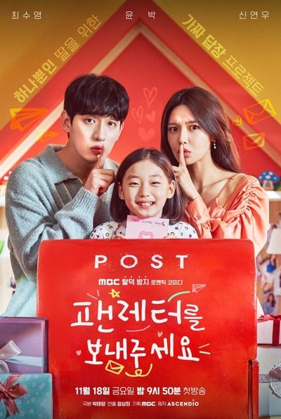Póster de Fanletter Please