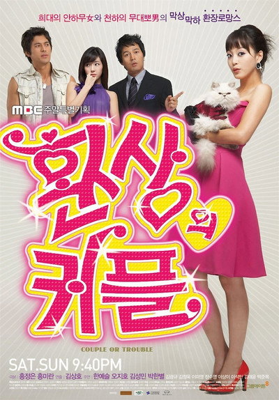 Póster de Fantasy Couple