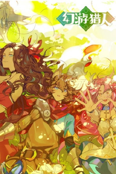 Póster de Fantasy × Hunter
