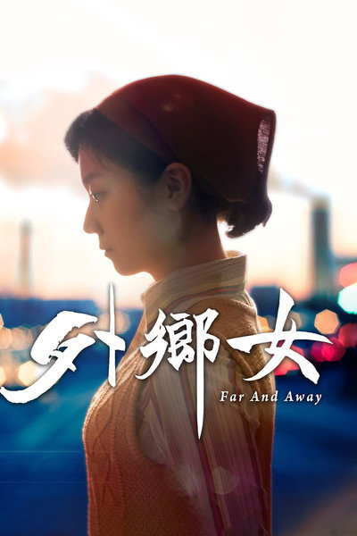 Póster de Far and Away