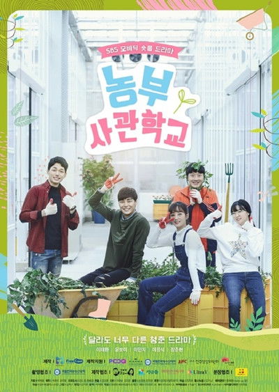 Póster de Farming Academy