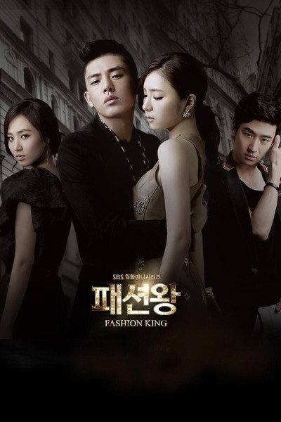 Póster de Fashion King