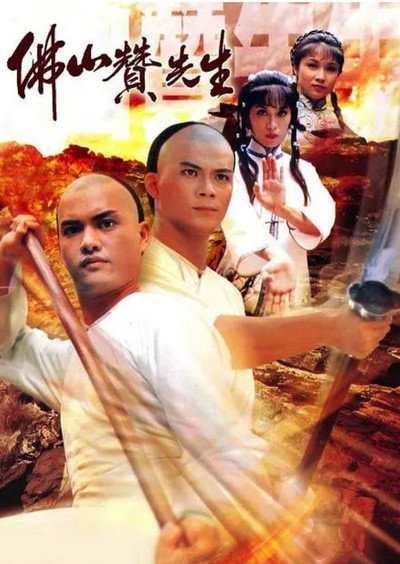 Póster de Fat shan chaan sin sang