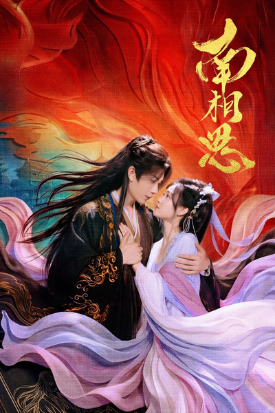 Póster de Fate Beyond Script