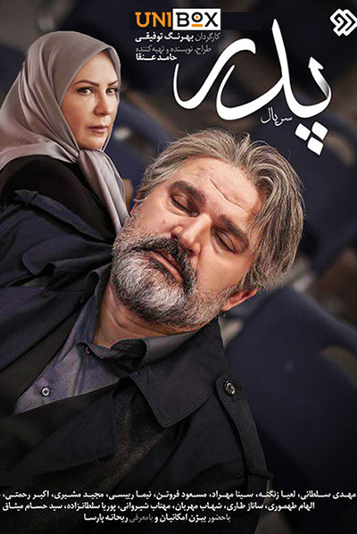 Póster de Father