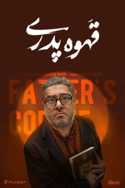 Póster de Father's Coffee
