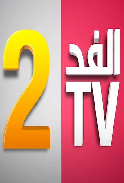 Póster de Fed TV 2