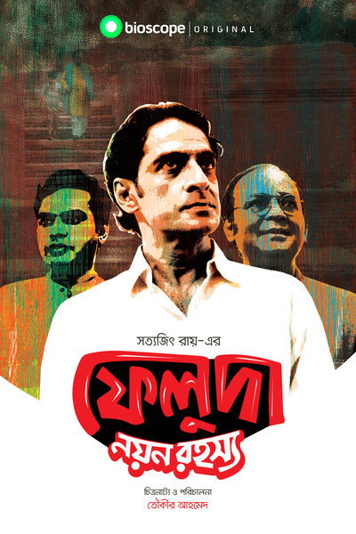 Póster de Feluda - Noyon Rohoshsho