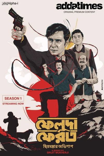 Póster de Feluda Pherot