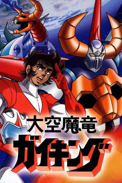 Póster de Festival de los robots: El gladiador