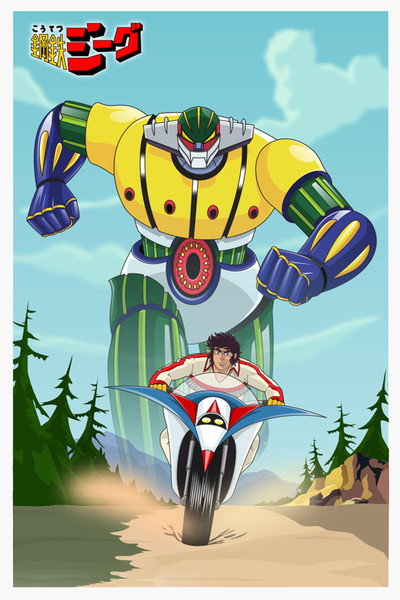 Póster de Festival de los robots: El vengador