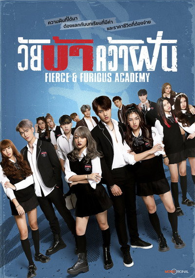 Póster de Fierce & Furious Academy
